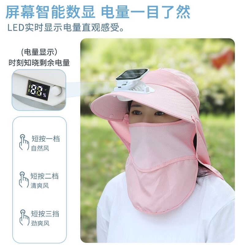 太阳能风扇帽子成人防晒面罩口罩护颈一体太阳帽防紫外线女遮阳帽