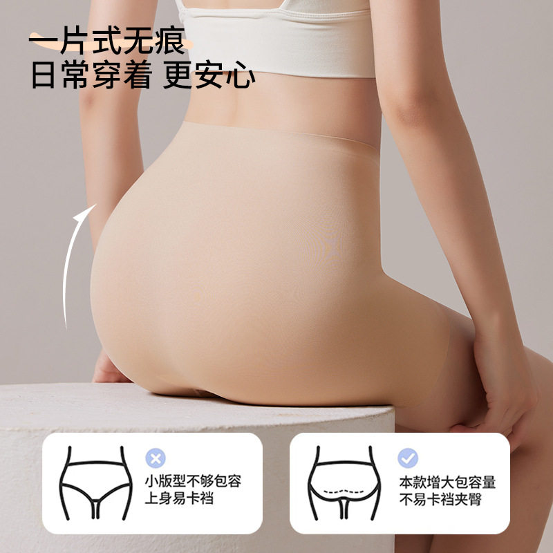 粉底液隐形安全裤二合一蚕丝底裆平角打底裤防走光瘦腿收腰内裤女