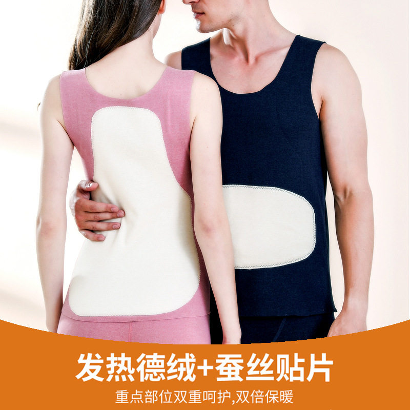 新款修身蚕丝贴片保暖背心女秋冬大码男士保暖内衣打底马甲