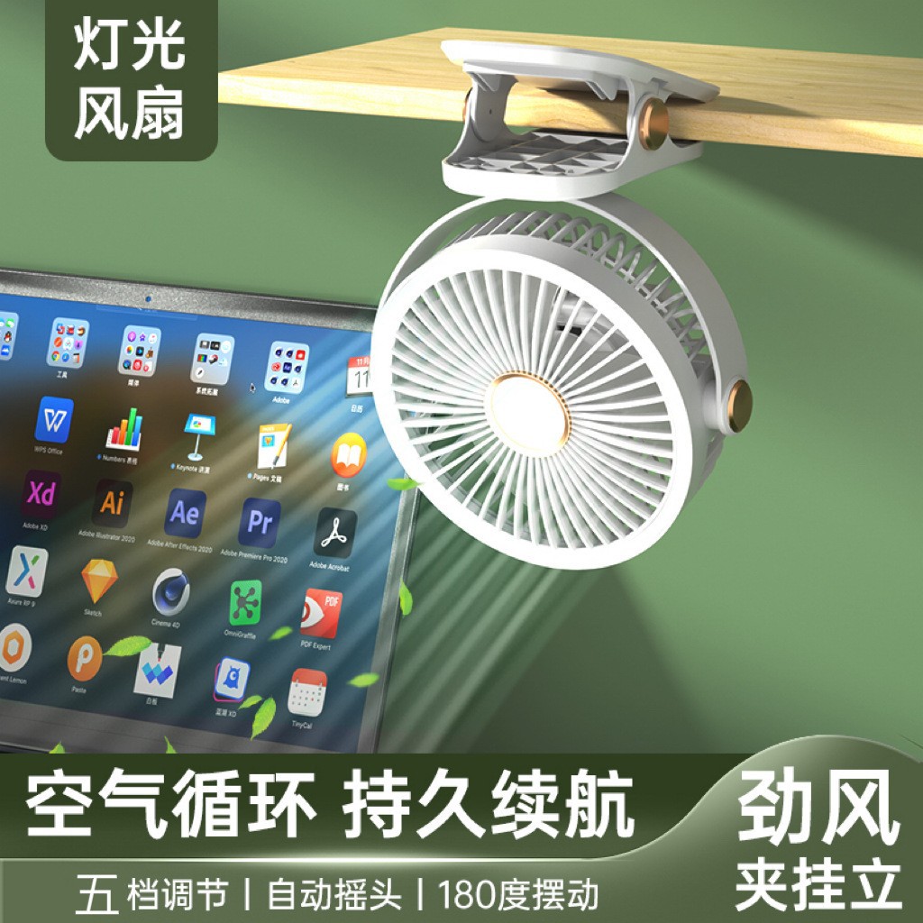 多功能夹子风扇带夜灯usb充电学生宿舍便携式小型桌面小风扇