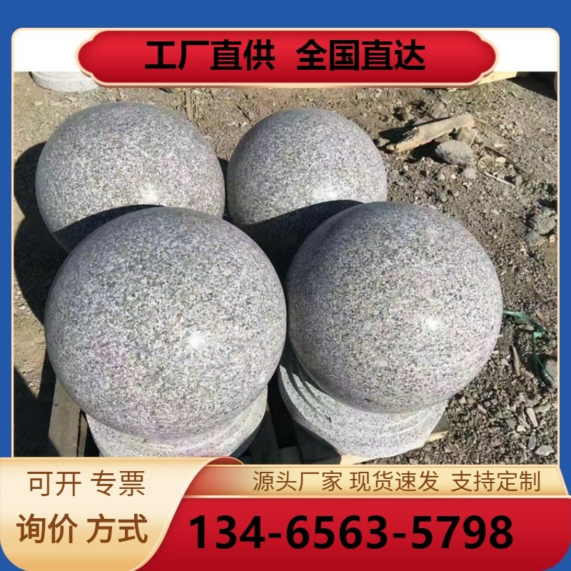 五莲花挡车球大理石花岗岩挡车石球广场公园路障石墩子阻车拦路球