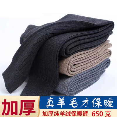 东北加厚羊毛棉裤男款老年人抗寒保暖特厚零下40度防寒棉裤女内穿