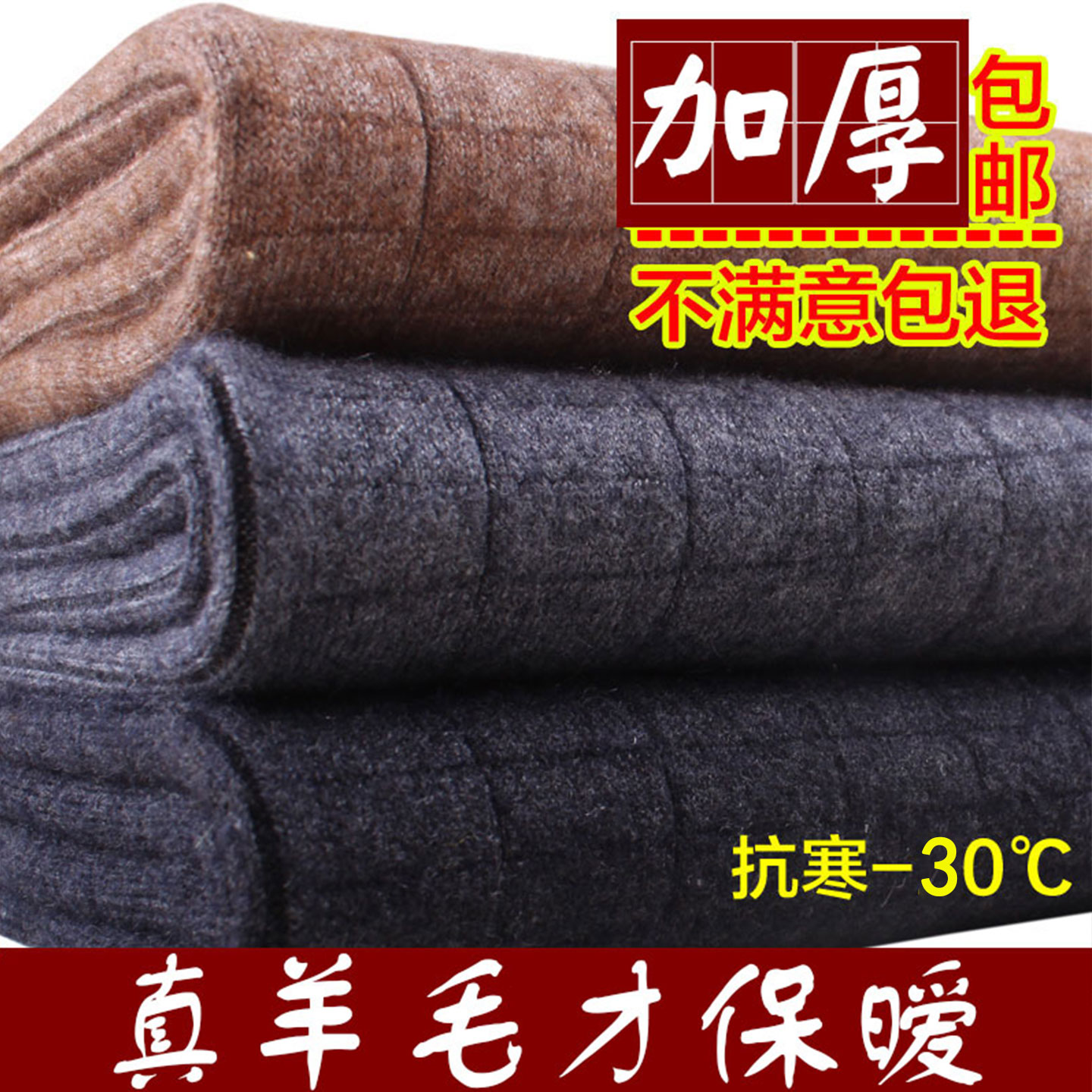羊毛裤男款冬季加厚保暖裤一体绒高腰绒裤女士针织加绒打底裤棉裤