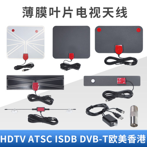 SDDTMB机顶盒电视天线HDTVATSCT2