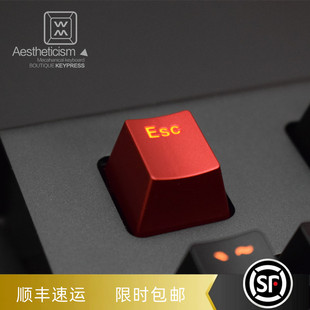 非电镀烤漆 机械键盘全套金属透光个性 定制键帽 ESC键帽 磨砂质感