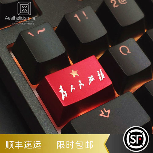 铝合金阳极精雕金属个性透光键帽