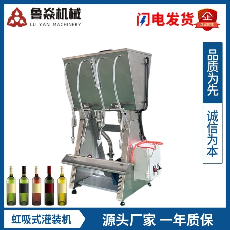 小型四頭白酒灌裝機防滴漏