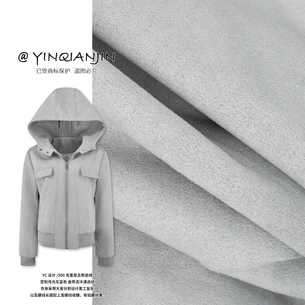 【冷雾弥漫】yc款清冷通透感定制月光灰蓝色连帽外套W255075
