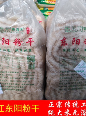 正宗东阳粉干易煮不糊