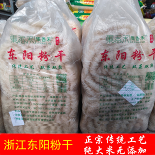 浙江金华东阳粉干索粉米面特产炒粉干永康手工米线细粉干5斤包邮