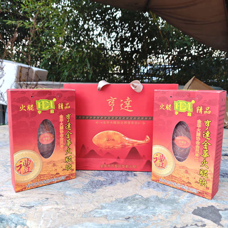 正宗亨达金华火腿心500gX2礼盒送礼袋自然块中方煲汤提鲜浙江特产,粮油调味/速食/干货/烘焙,火腿/即食火腿/加工火腿,淘宝优惠券,粉丝福利购,淘宝优惠卷