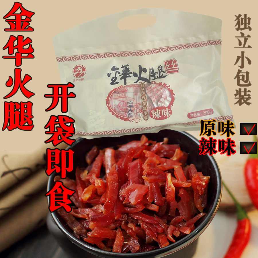 美福即食金华火腿丝200克美食图片