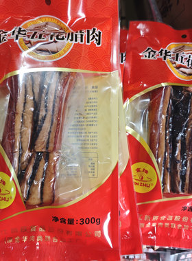 金珠五花腊肉300克金华特产酱油肉肉腌笃鲜腌猪肉南风肉