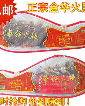 年货火腿华统腊味金华分割切片