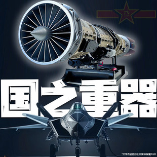 飞机引擎涡喷涡扇全金属 飞机发动机 航发拼装教学模型玩具航空