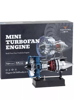 土星文化迷你涡扇发动机摆件 全金属拼装发动机模型 机械引擎