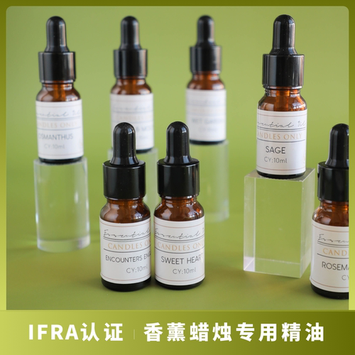 diy香薰蜡烛精油IFRA认证蜡片柱蜡杯蜡植物香 香薰蜡烛diy材料