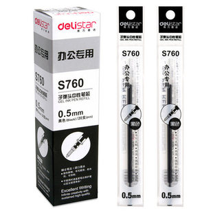 得力S760中性笔芯 20支 盒 办公用品 0.5mm标准子弹头水笔替芯
