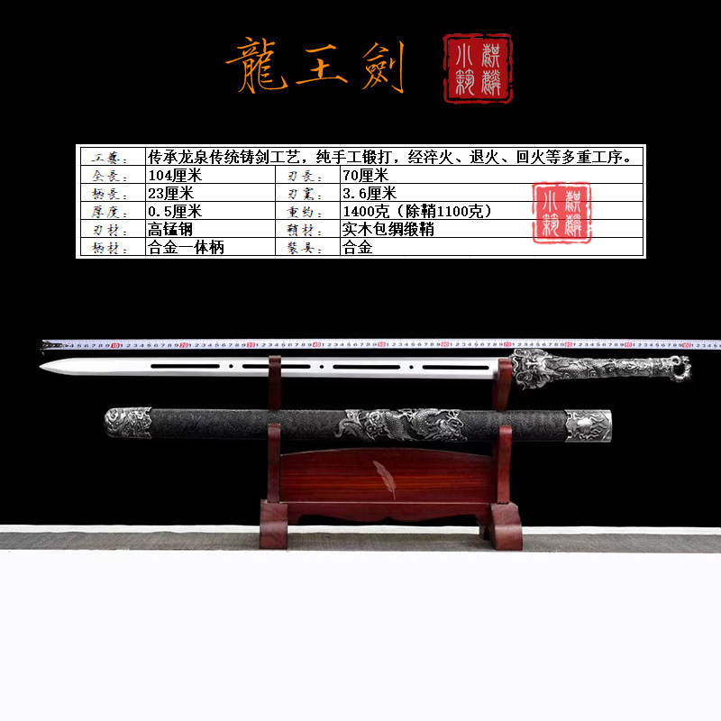 剑高锰钢纯手工一体宝剑