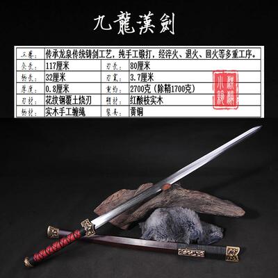 [龙泉市手工锻打花纹钢汉剑镇宅宝剑收藏装饰剑招财硬剑长剑未开刃]