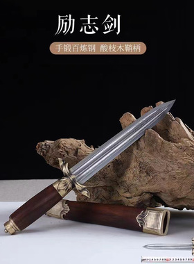短剑花纹钢一体纯手工锻打