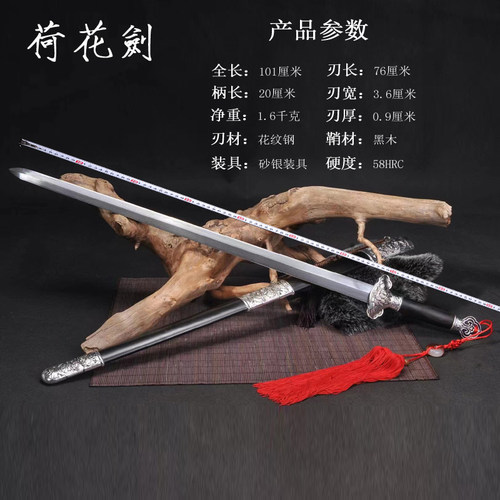 花纹钢一体纯手工锻打长剑