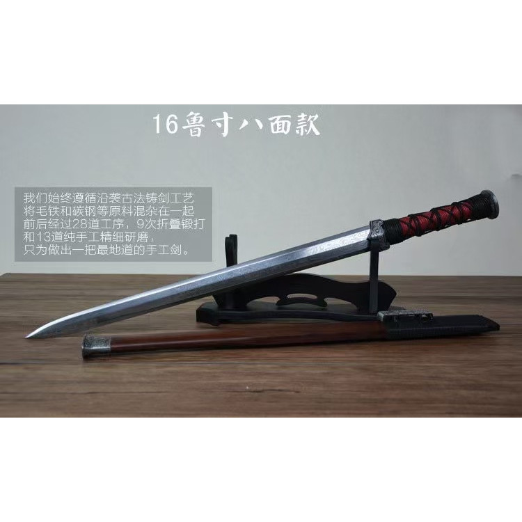 赤壁汉剑花纹钢手工锻打未开刃