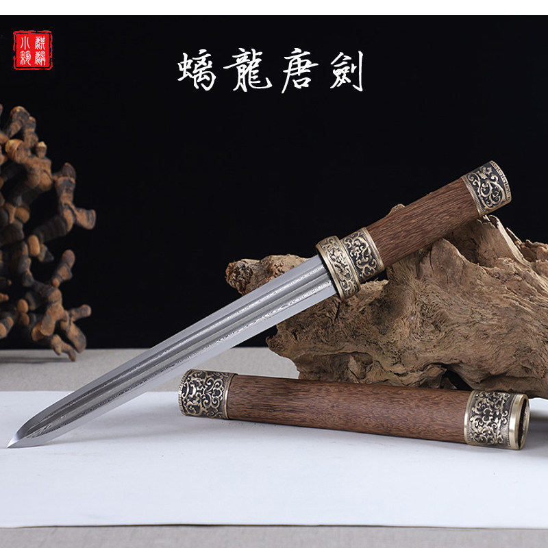 龙泉刀剑螭龙唐剑短剑花纹钢纯手工一体锻造收藏礼品摆件未开刃