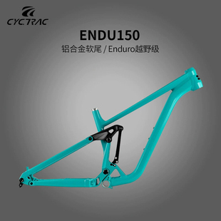 赛途ENDU150铝合金软尾山地车架BOOST-148桶轴Enduro越野耳轴后胆