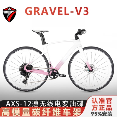 骓特GRAVEL-V3碳纤维公路车