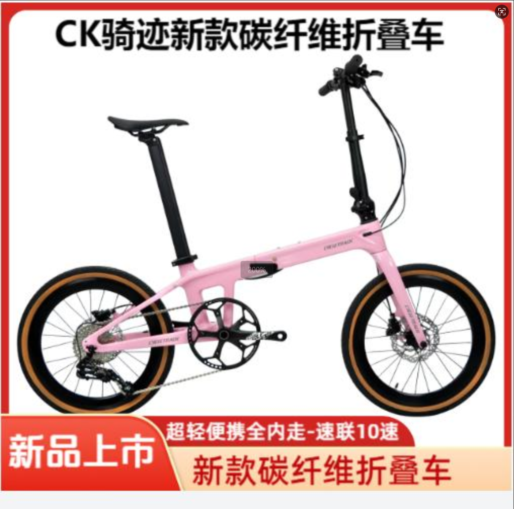 CK骑迹-CARBON碳纤折叠车超轻便携变速小型折叠单车男女通用