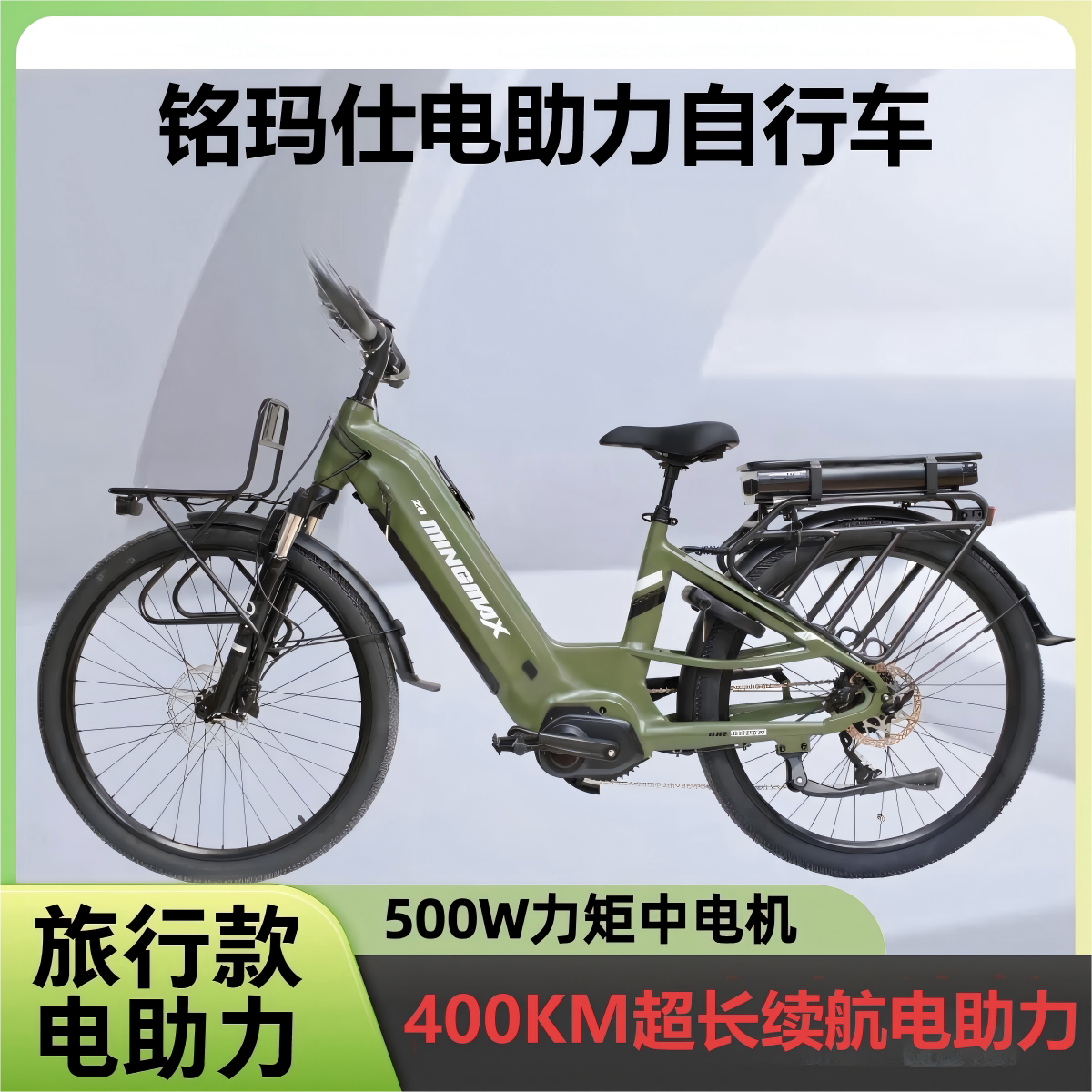 铭玛仕双电池助力自行车旅行27.5寸长途骑行48v山地自行车成人