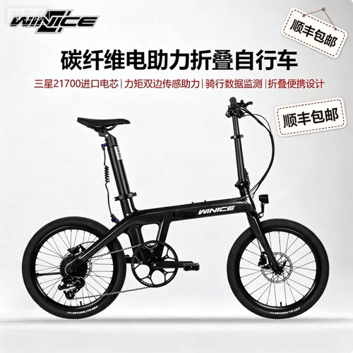碳纤维电助力折叠自行车超轻