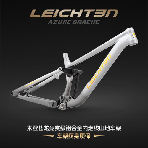 来登苍龙软尾山地车铝合金车架