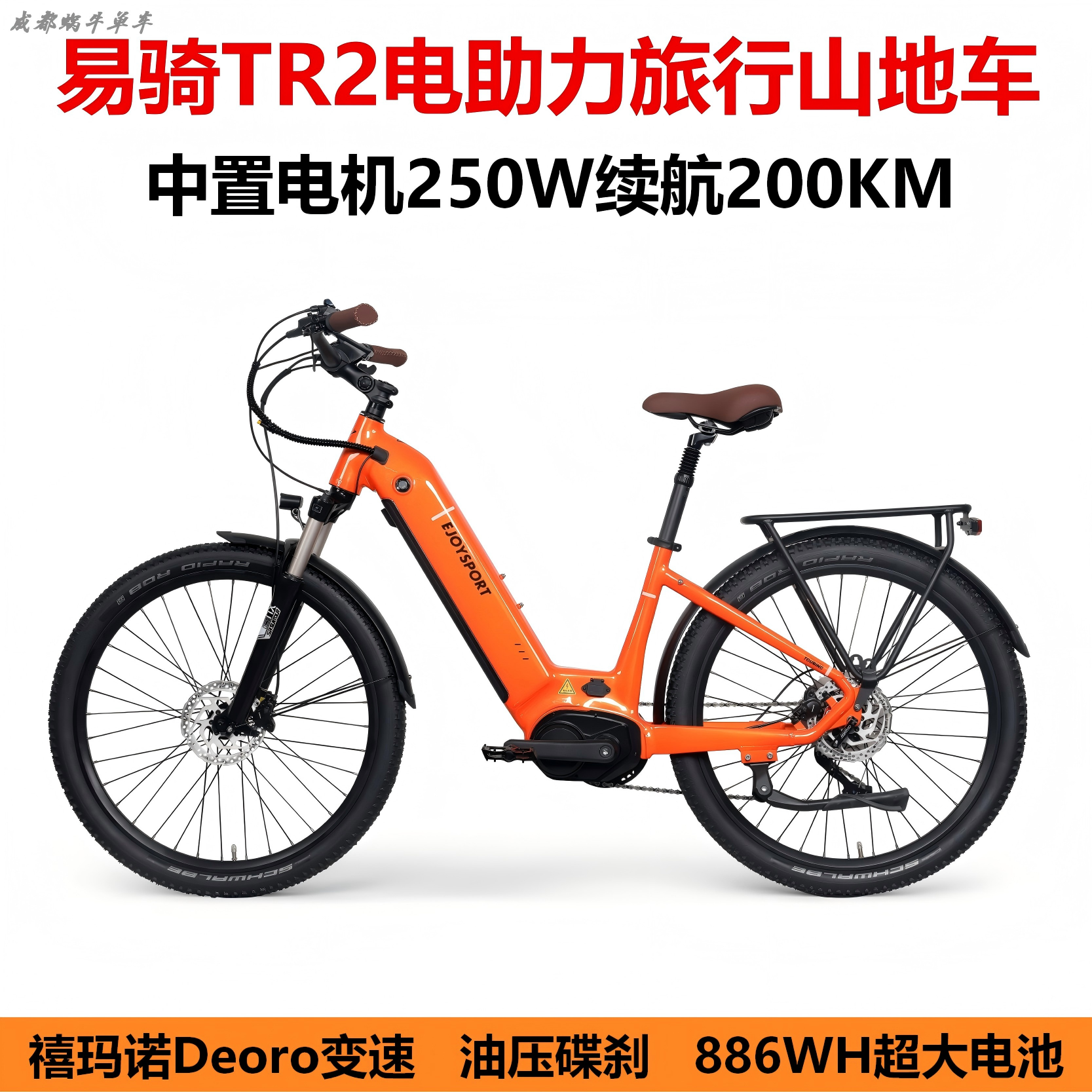 TR2中置电机山地车200KM续航