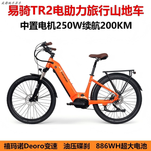 易骑TR2助力旅行山地车中置电机200KM长途续航中置电机山地自行车
