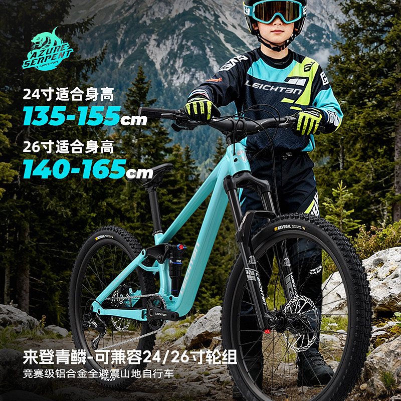 来登儿童全避震山地车油压碟刹