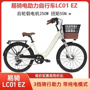 EJOYSPORT易骑运动LC01EZ电助力自行车儿童座椅轻便骑行上班
