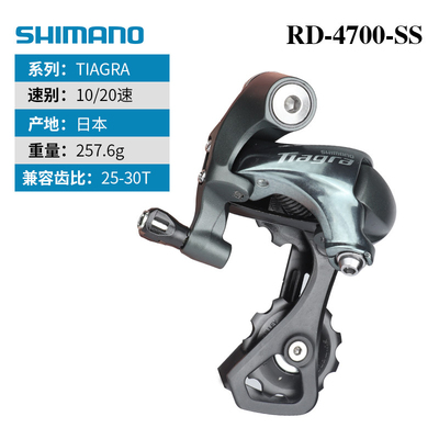 禧玛诺后拨11/12速公路车