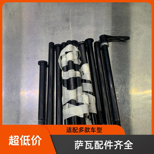 萨瓦桶轴杆EX7/鹰眼F20/极光