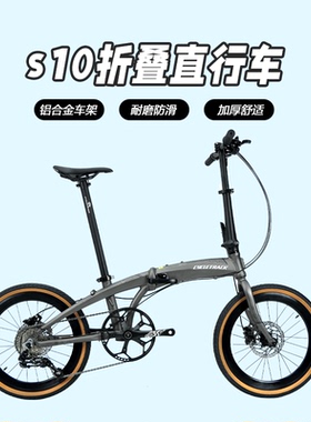 CYCLETRACK骑迹 S10折叠车20寸速联10速油碟超轻铝合金自行车