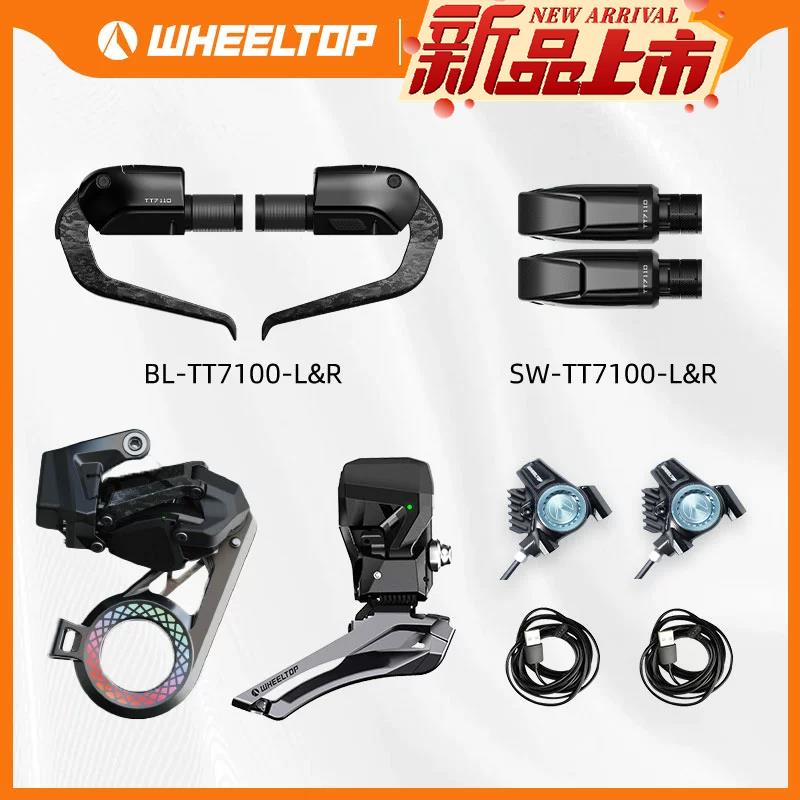 轮峰wheeltop TT电变铁三计时无线电子变速器2*7-14速自定义