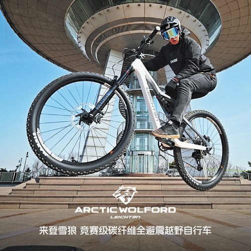 来登雪狼林道AM软尾山地车碳纤维