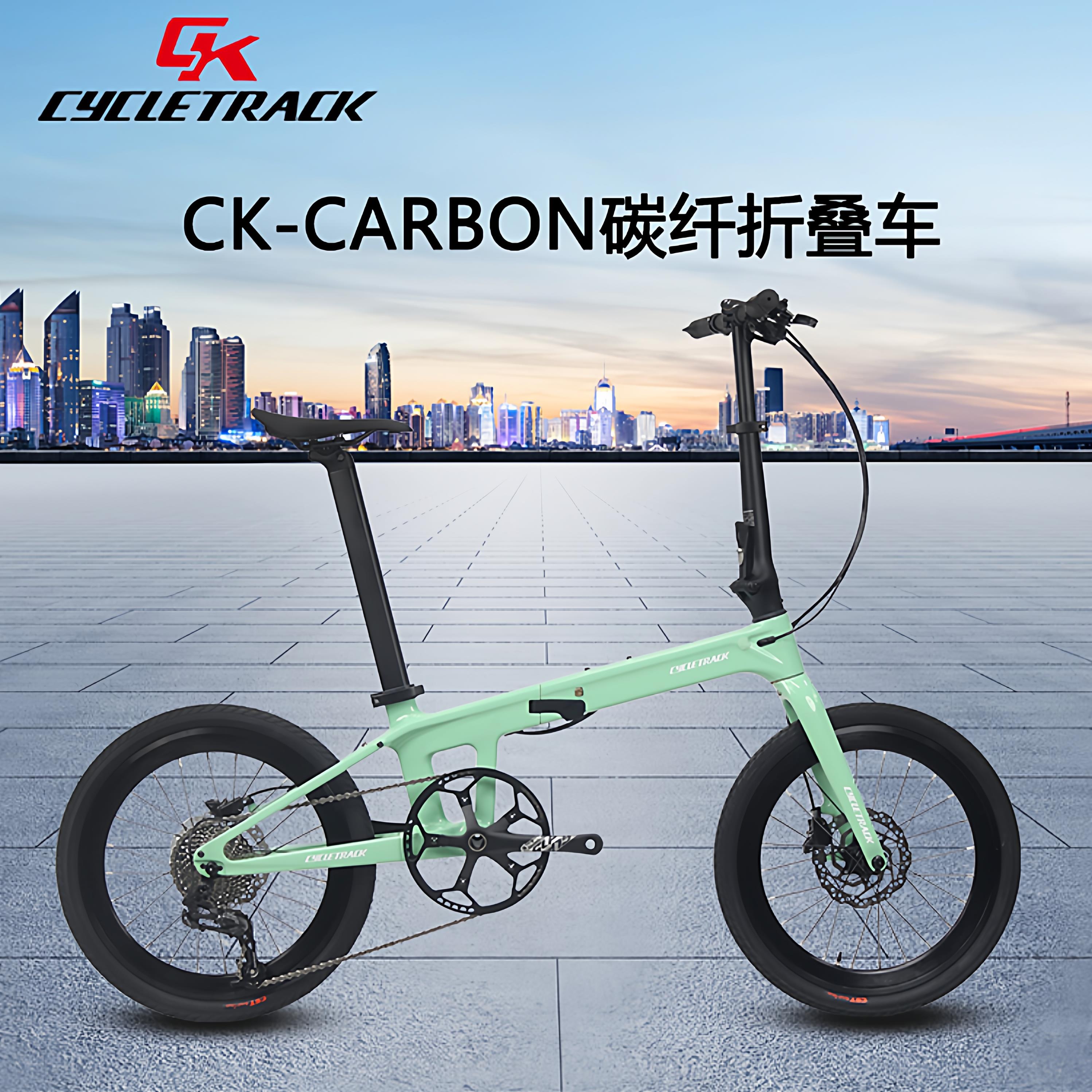 CK骑迹折叠车自行车碳纤维超轻