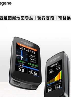 迈金C606 V2智能码表GPS山地公路自行车导航触控骑行速度防水无线