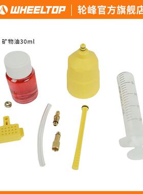 轮峰电变注油工具EDS电子变速器修补件套装油碟刹夹器自行车配件