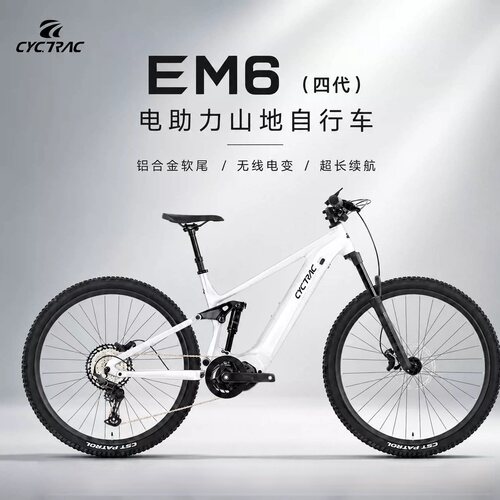 骓特EM6四代750W中置电机山地