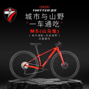 骓特M5轻量版 碳纤维山地车山马车油压碟刹桶轴越野变速山地自行车