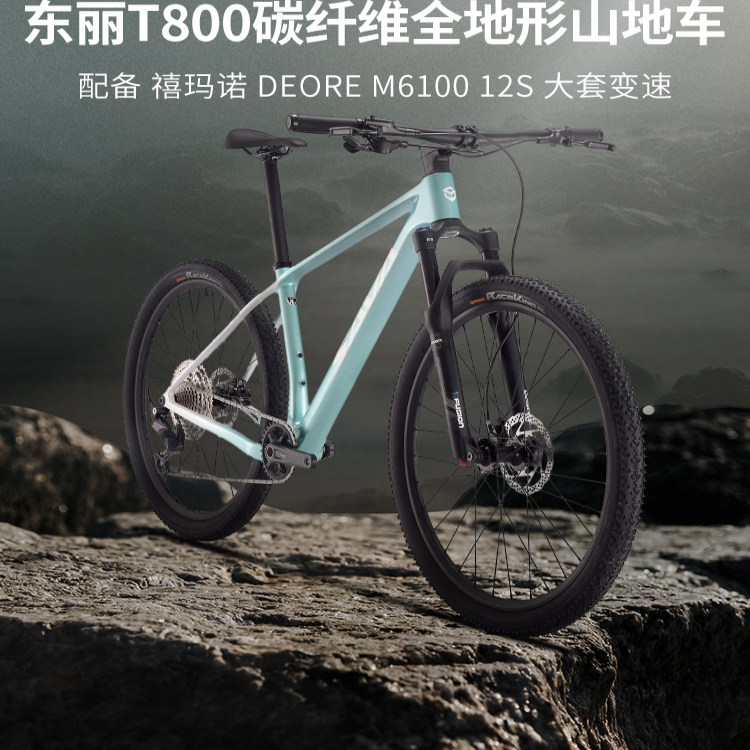 SAVA萨瓦锋岚612XC山地自行车