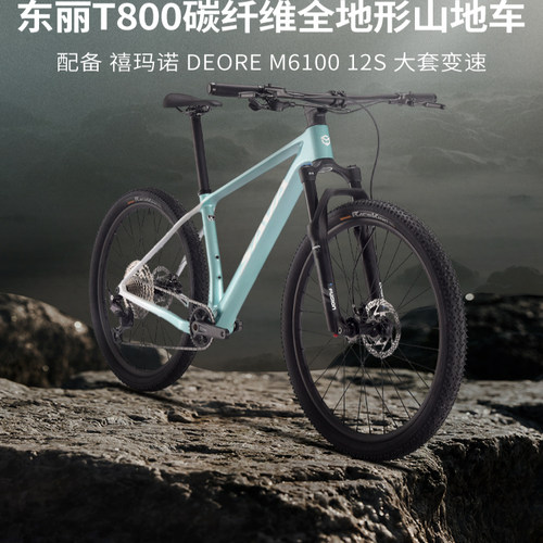 SAVA萨瓦锋岚612XC山地自行车